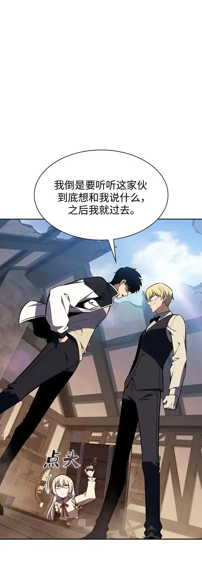 [第131话] 一问一答 第26页