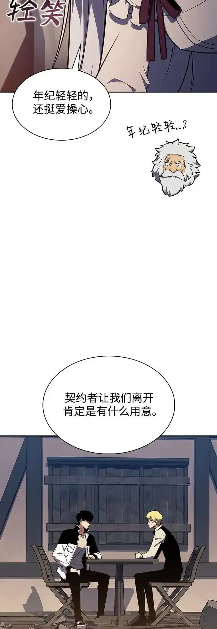 [第131话] 一问一答 第29页