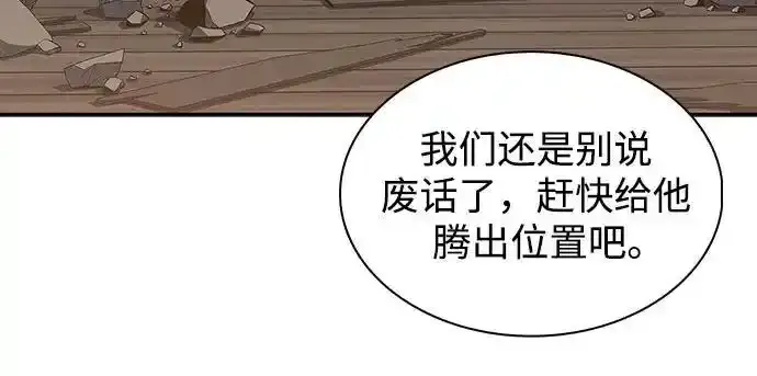 [第131话] 一问一答 第30页