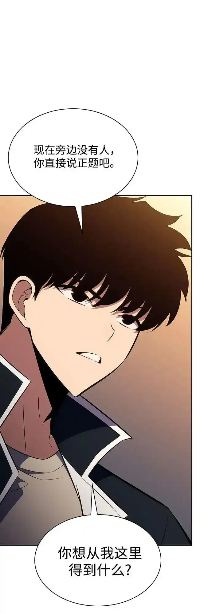 [第131话] 一问一答 第32页