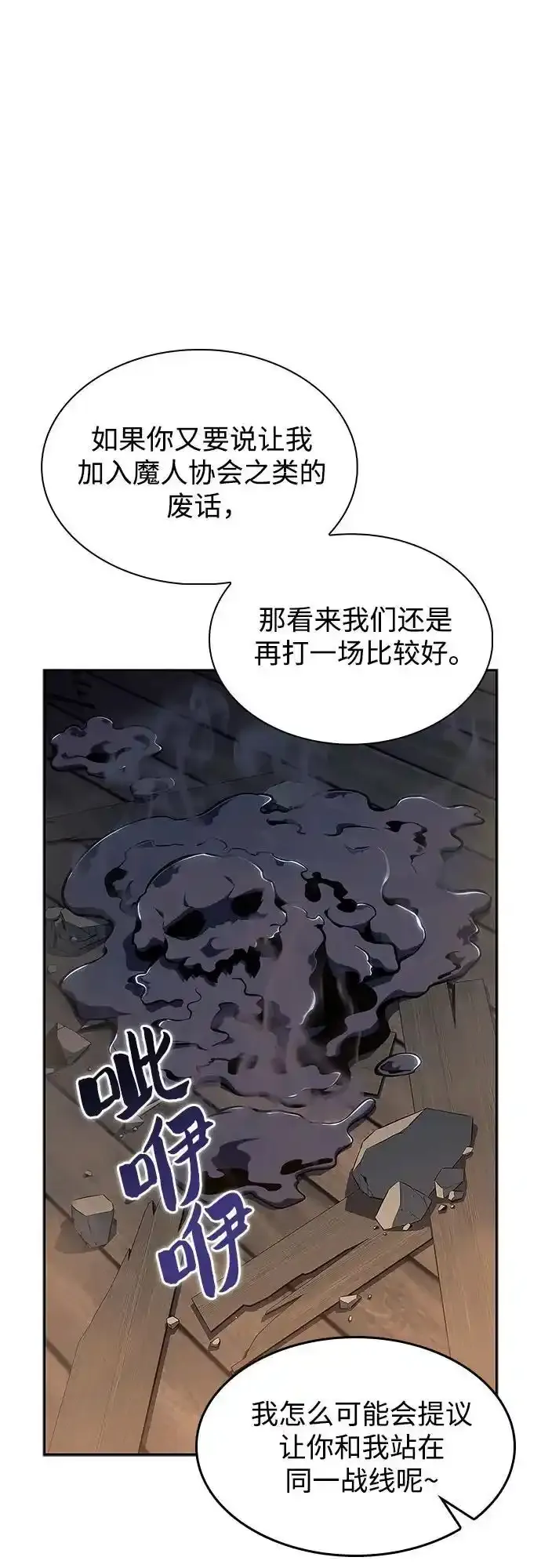 [第131话] 一问一答 第33页