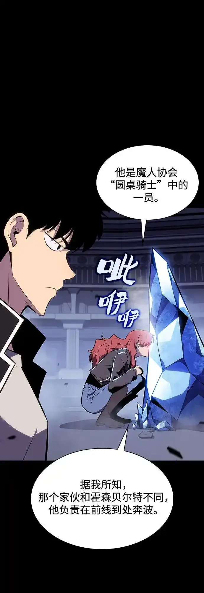 [第131话] 一问一答 第41页