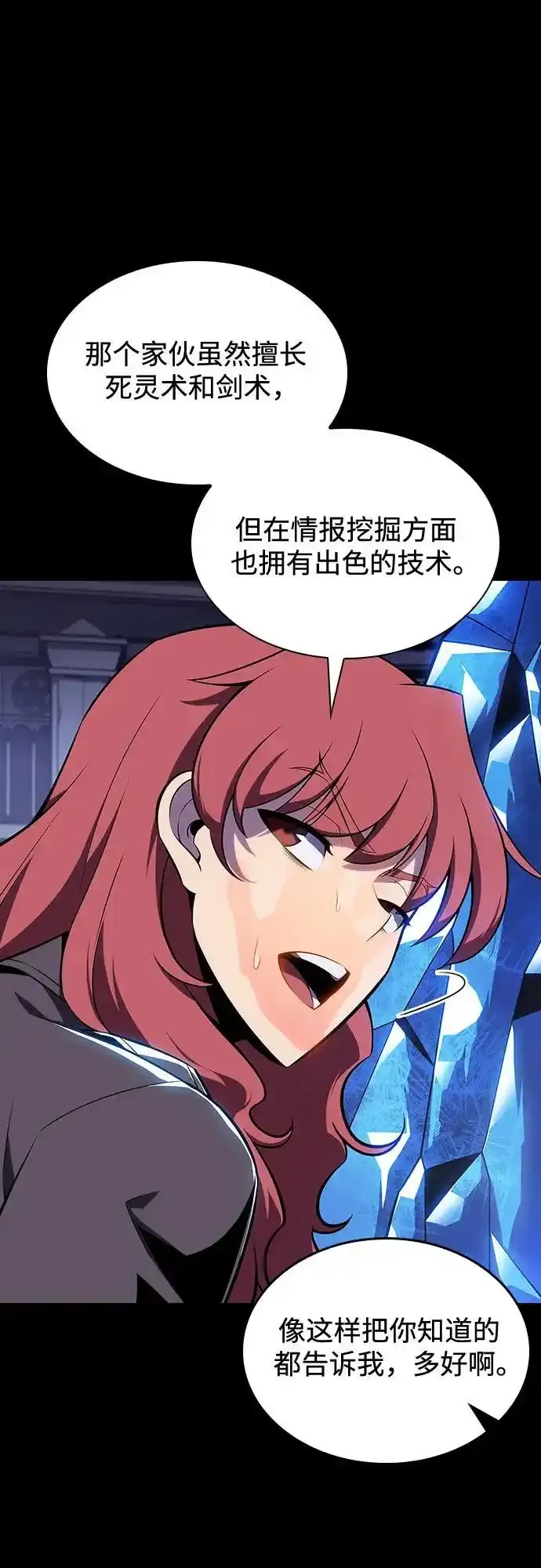 [第131话] 一问一答 第42页