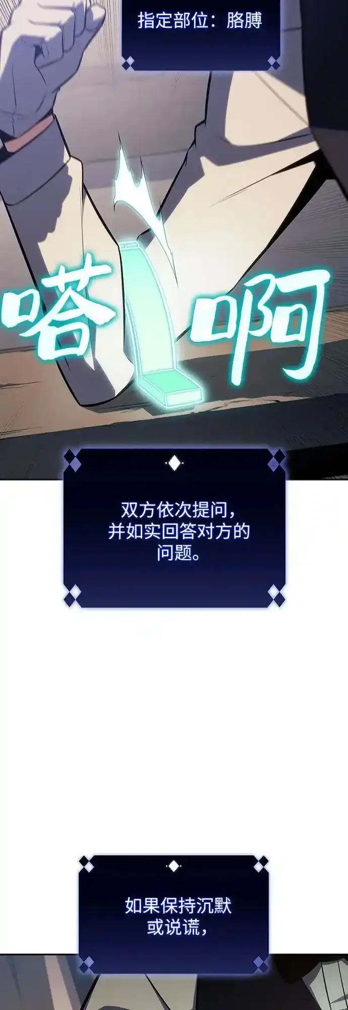 [第131话] 一问一答 第45页