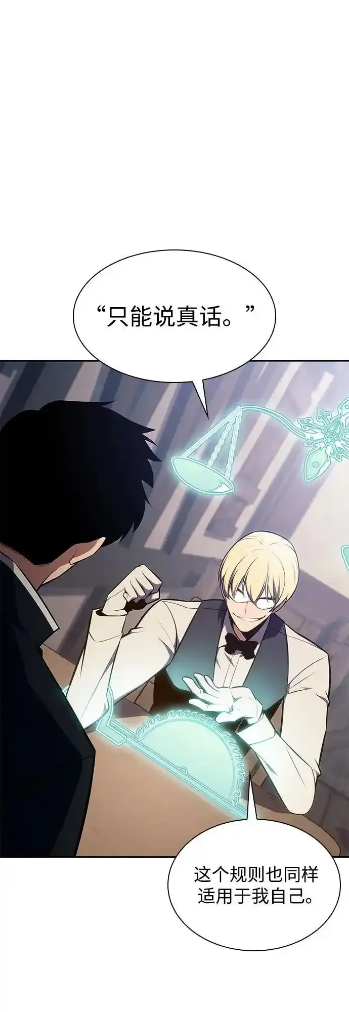[第131话] 一问一答 第47页