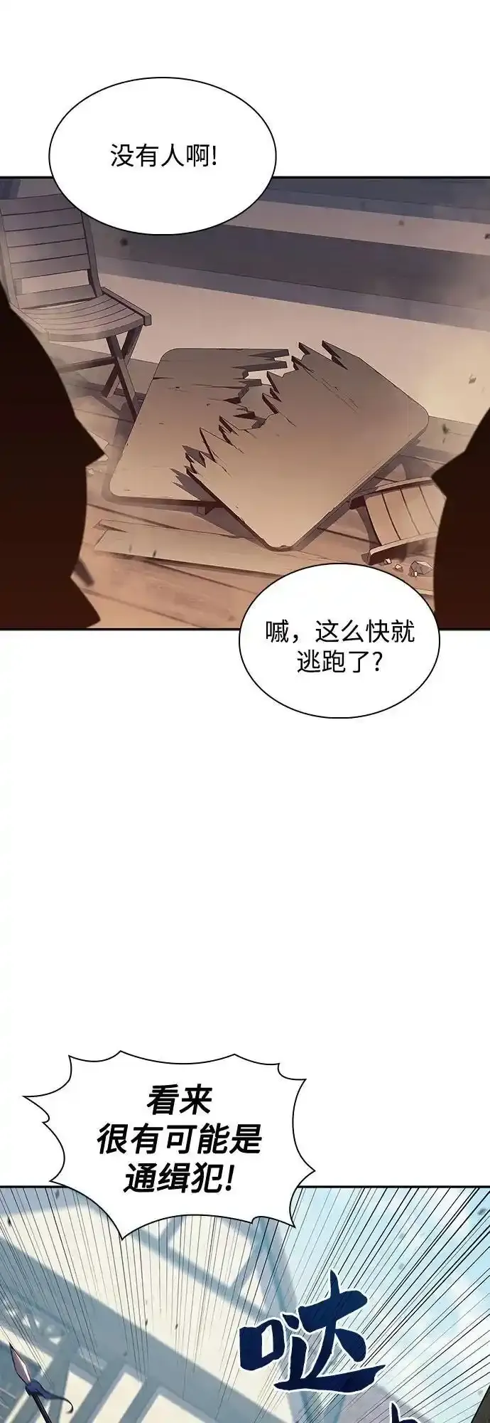 [第131话] 一问一答 第54页