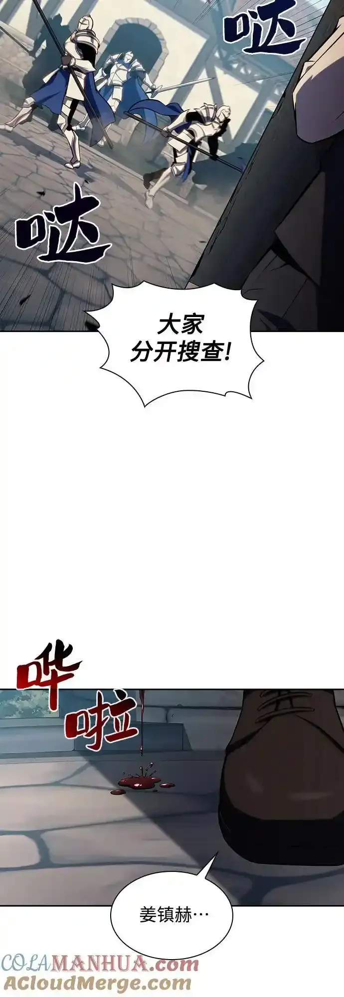 [第131话] 一问一答 第55页