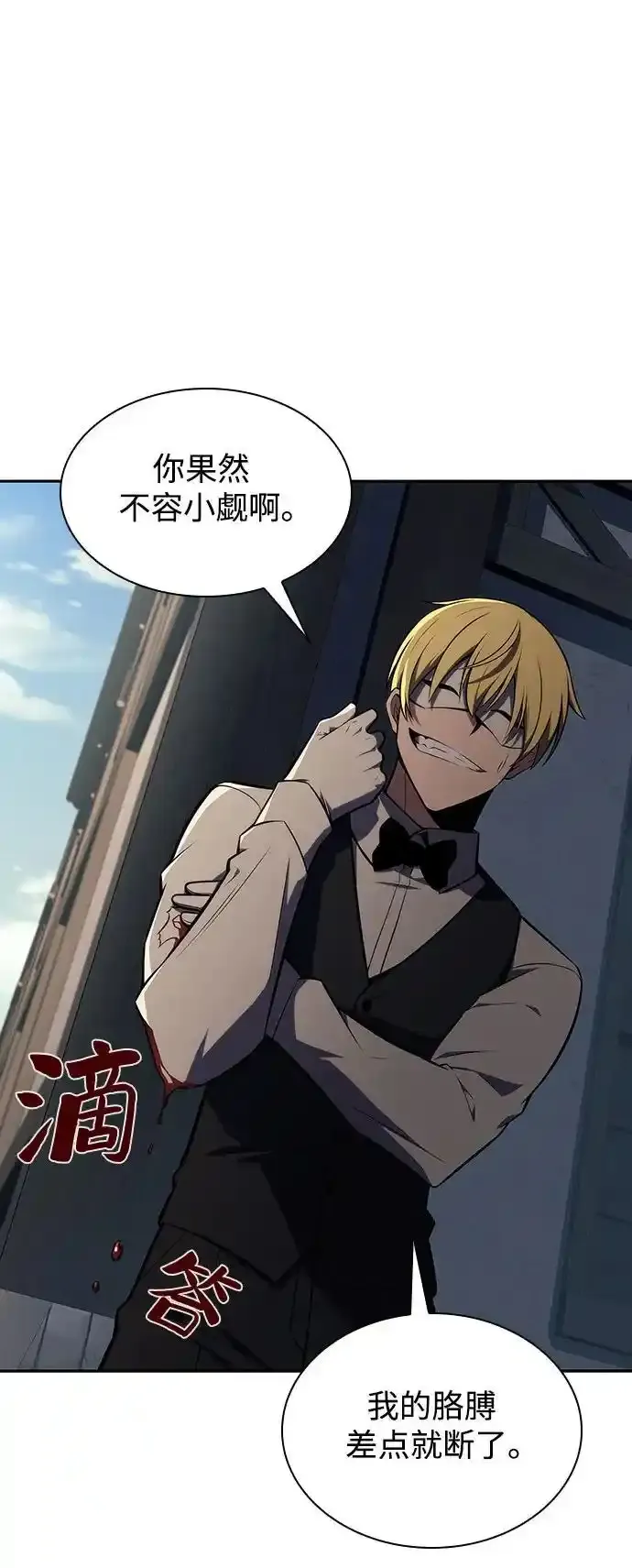 [第131话] 一问一答 第56页