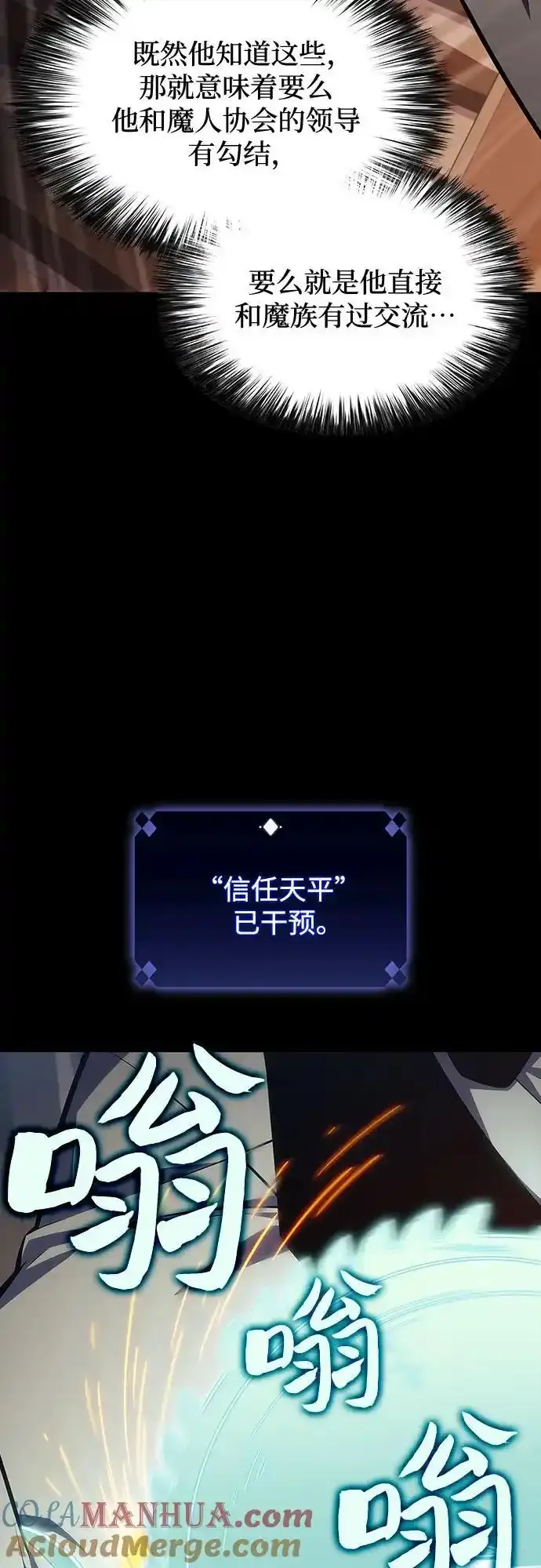 [第131话] 一问一答 第61页