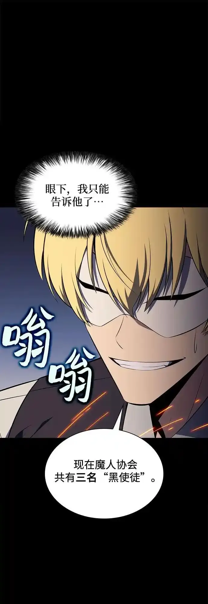 [第131话] 一问一答 第63页