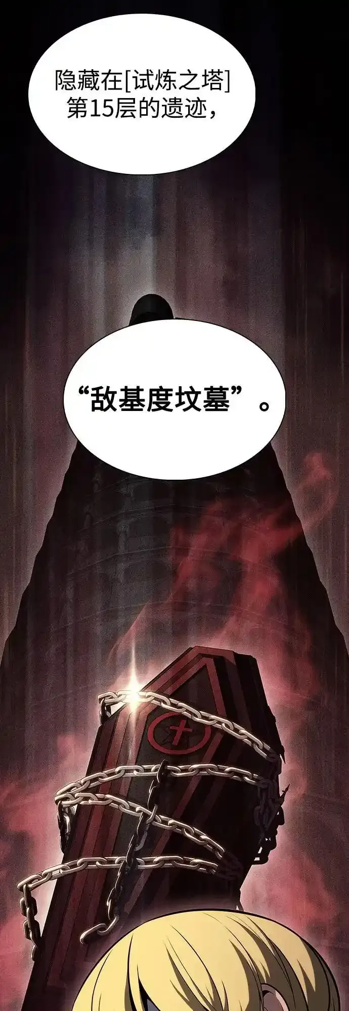 [第131话] 一问一答 第66页