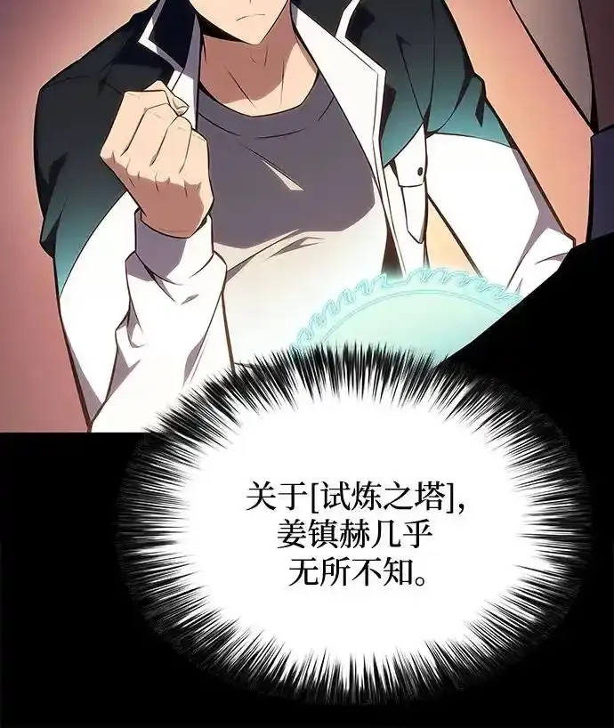 [第131话] 一问一答 第68页