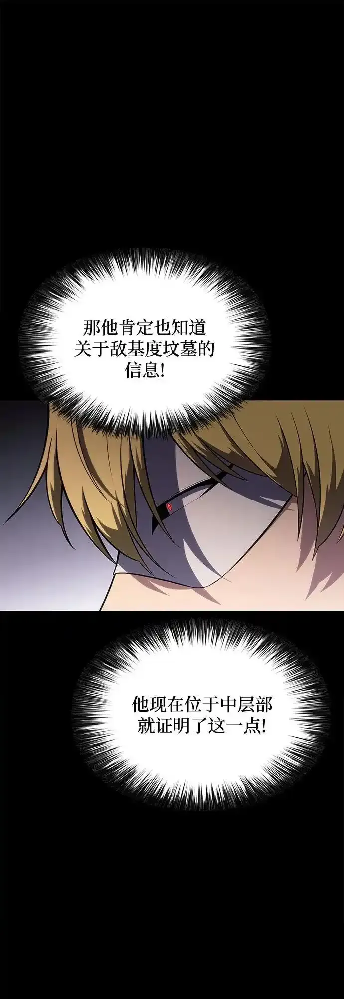 [第131话] 一问一答 第69页
