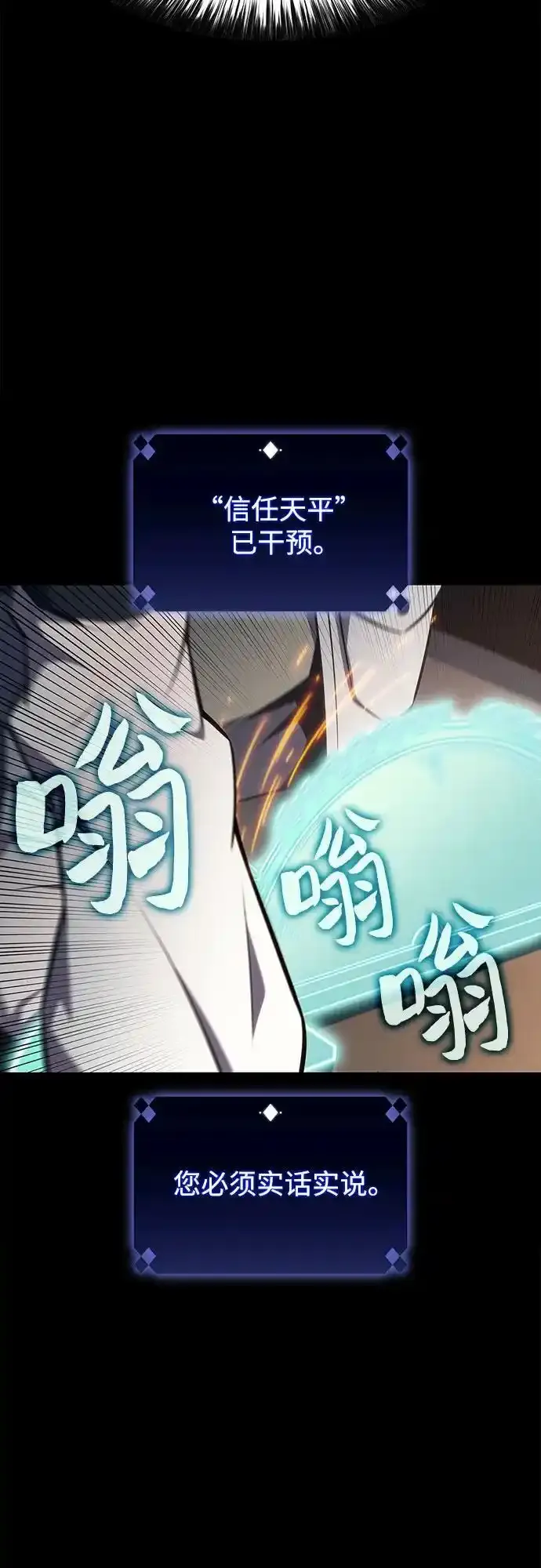 [第131话] 一问一答 第71页