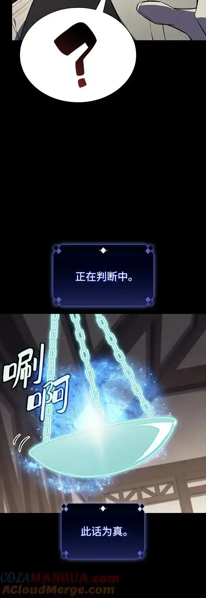 [第131话] 一问一答 第76页
