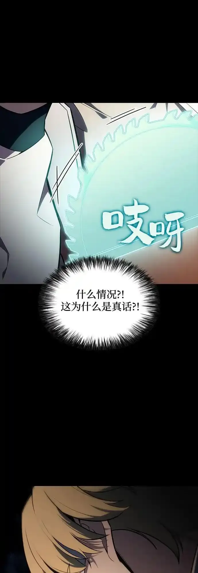 [第131话] 一问一答 第77页