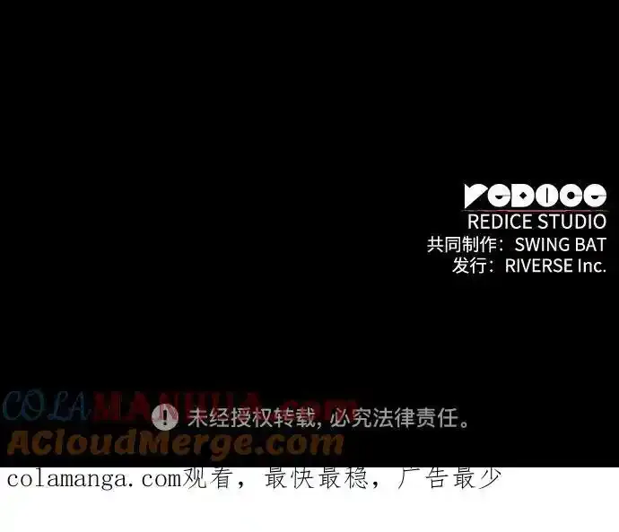 [第131话] 一问一答 第79页