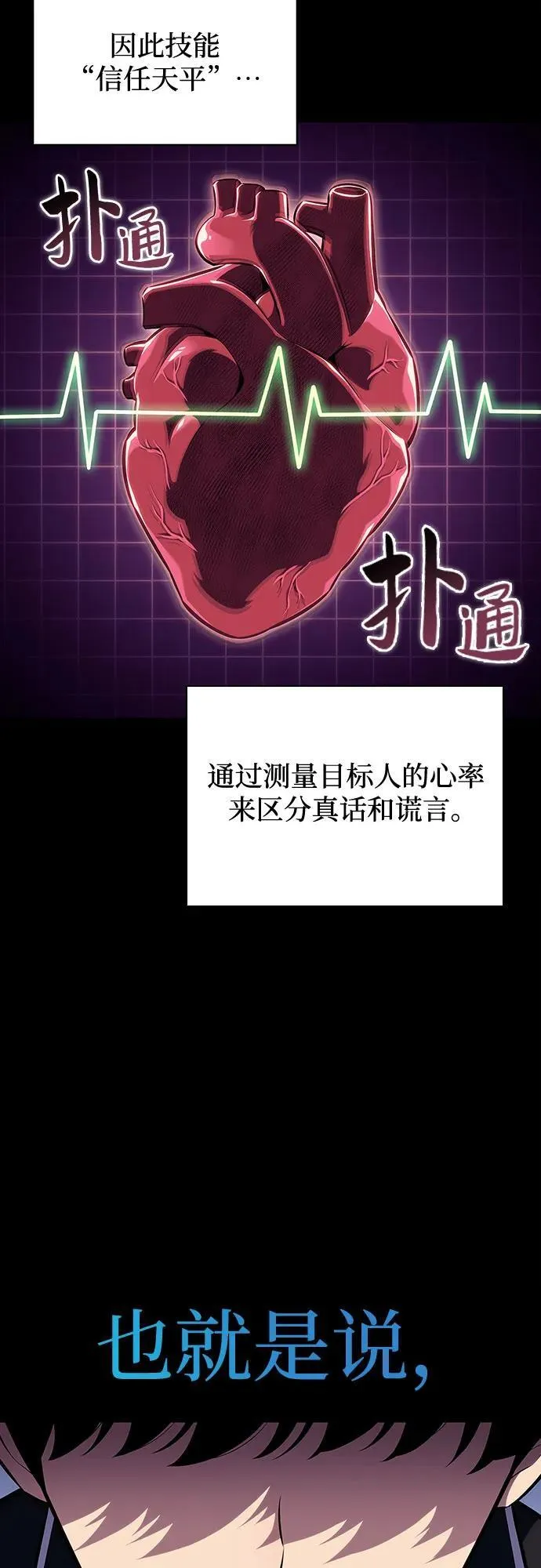 [第132话] 不灭的铁砧“奥伦”（1） 第3页
