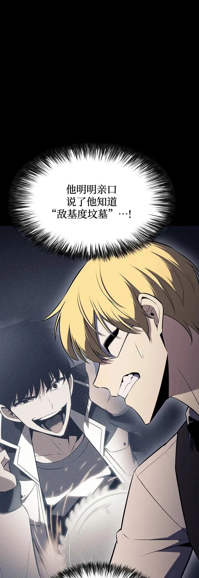 [第132话] 不灭的铁砧“奥伦”（1） 第8页