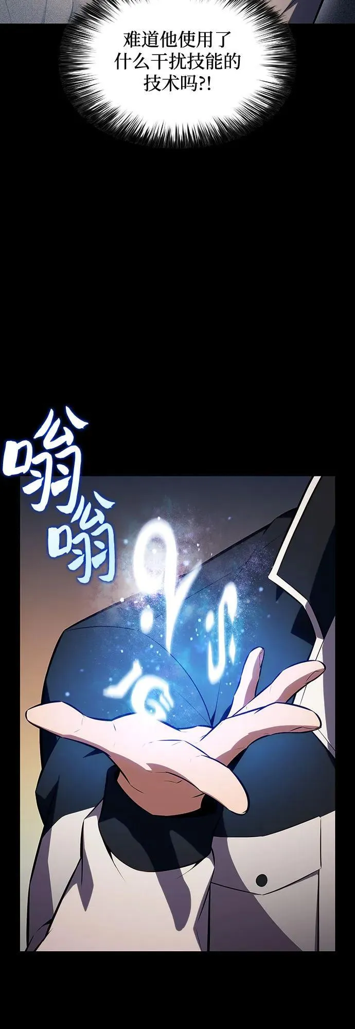 [第132话] 不灭的铁砧“奥伦”（1） 第9页