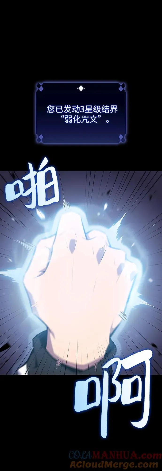 [第132话] 不灭的铁砧“奥伦”（1） 第10页
