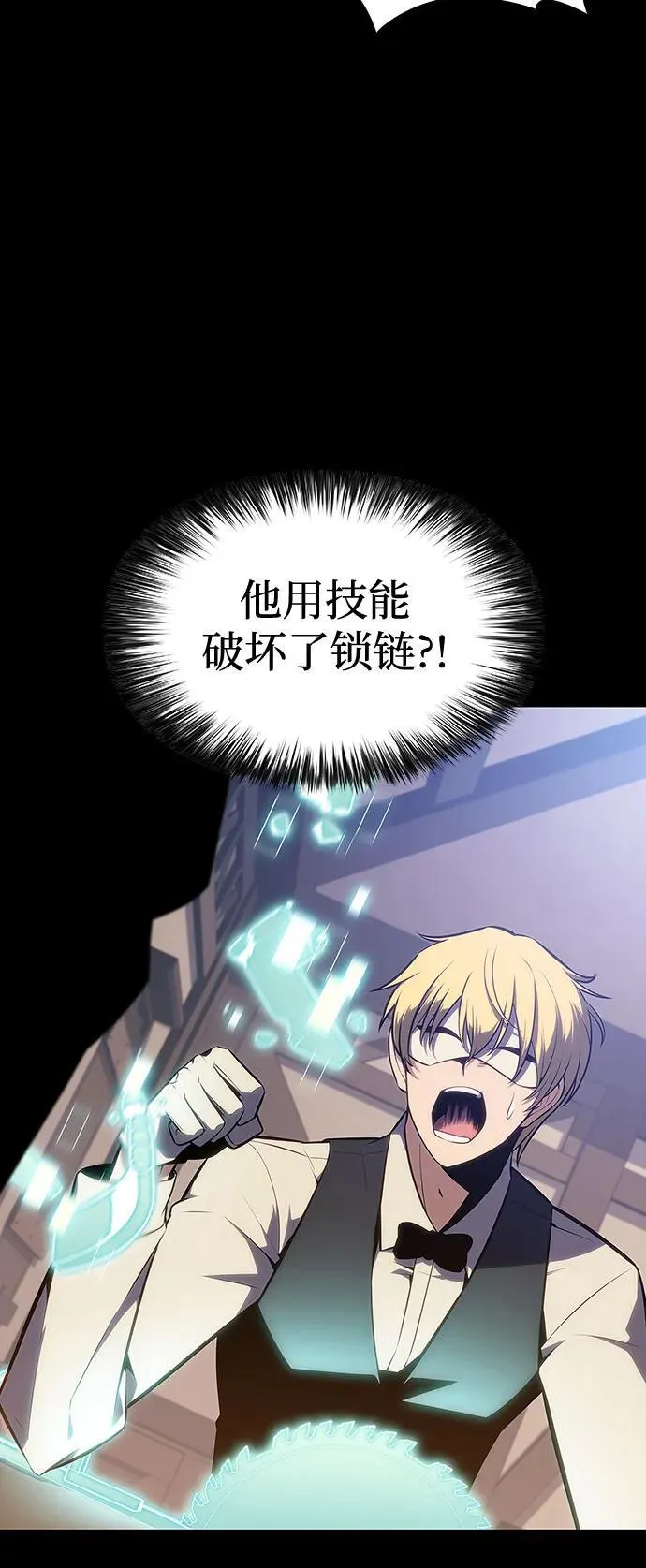 [第132话] 不灭的铁砧“奥伦”（1） 第12页