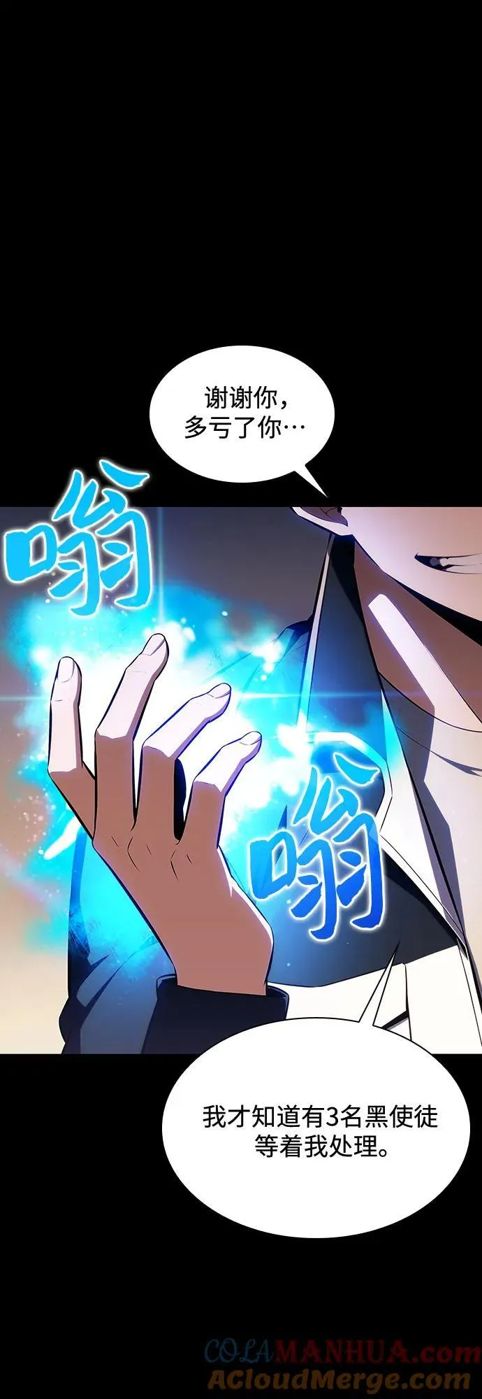 [第132话] 不灭的铁砧“奥伦”（1） 第13页