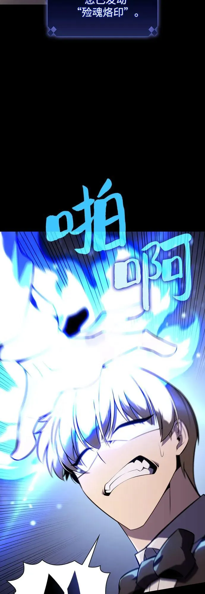 [第132话] 不灭的铁砧“奥伦”（1） 第15页