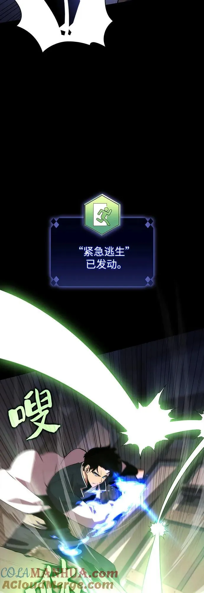 [第132话] 不灭的铁砧“奥伦”（1） 第16页