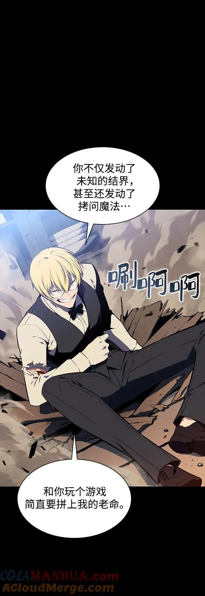 [第132话] 不灭的铁砧“奥伦”（1） 第19页