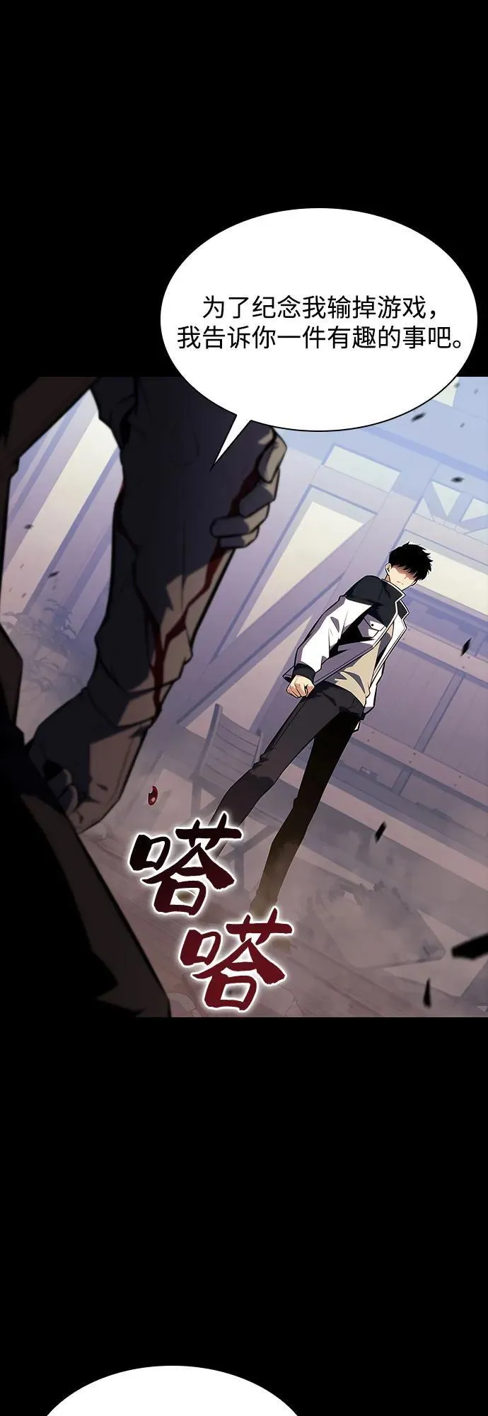 [第132话] 不灭的铁砧“奥伦”（1） 第20页