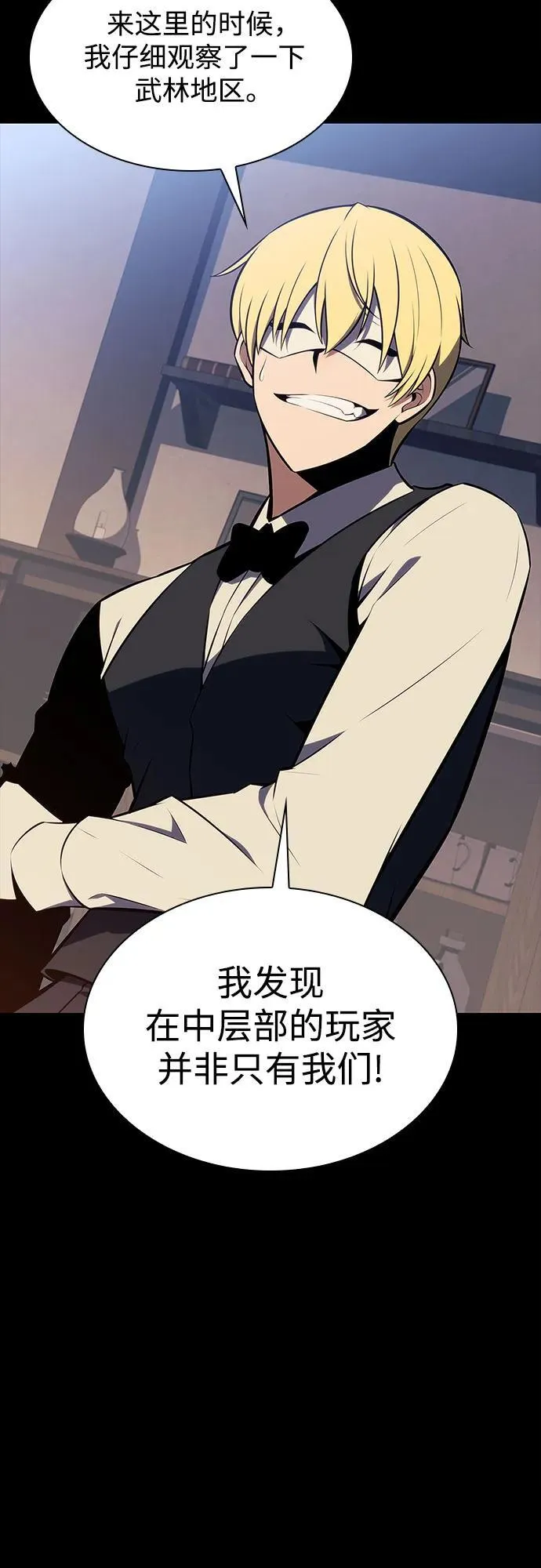 [第132话] 不灭的铁砧“奥伦”（1） 第21页