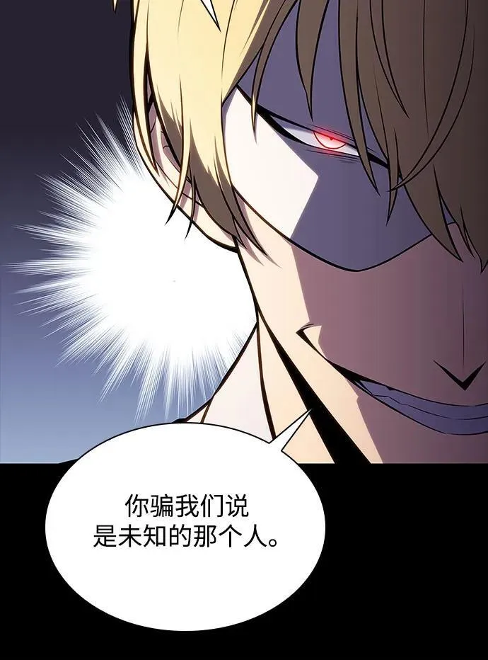 [第132话] 不灭的铁砧“奥伦”（1） 第23页