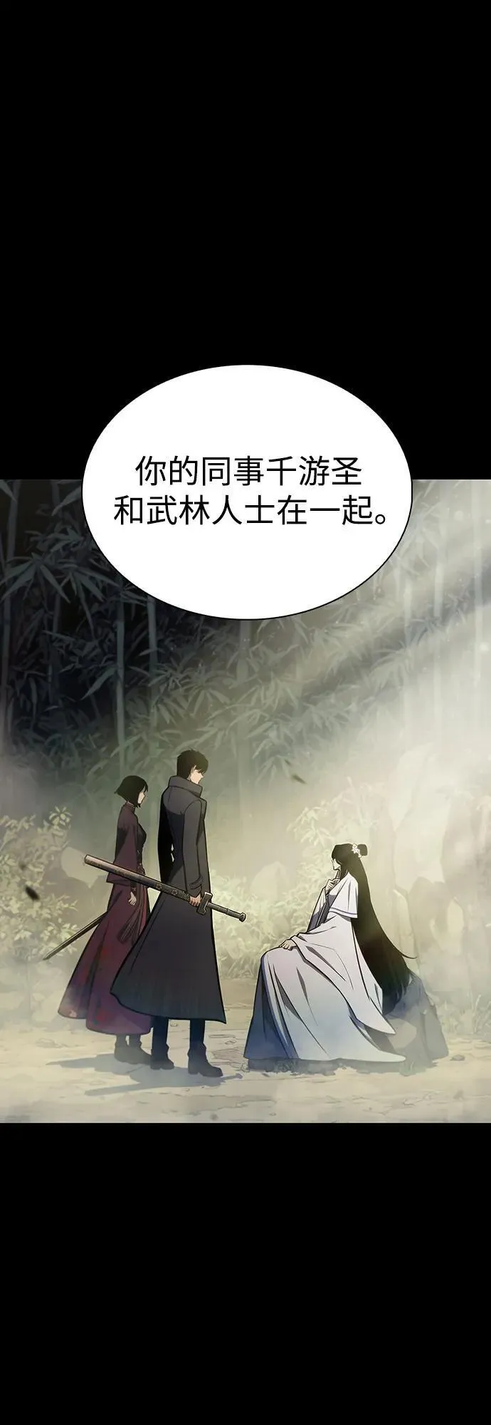 [第132话] 不灭的铁砧“奥伦”（1） 第24页