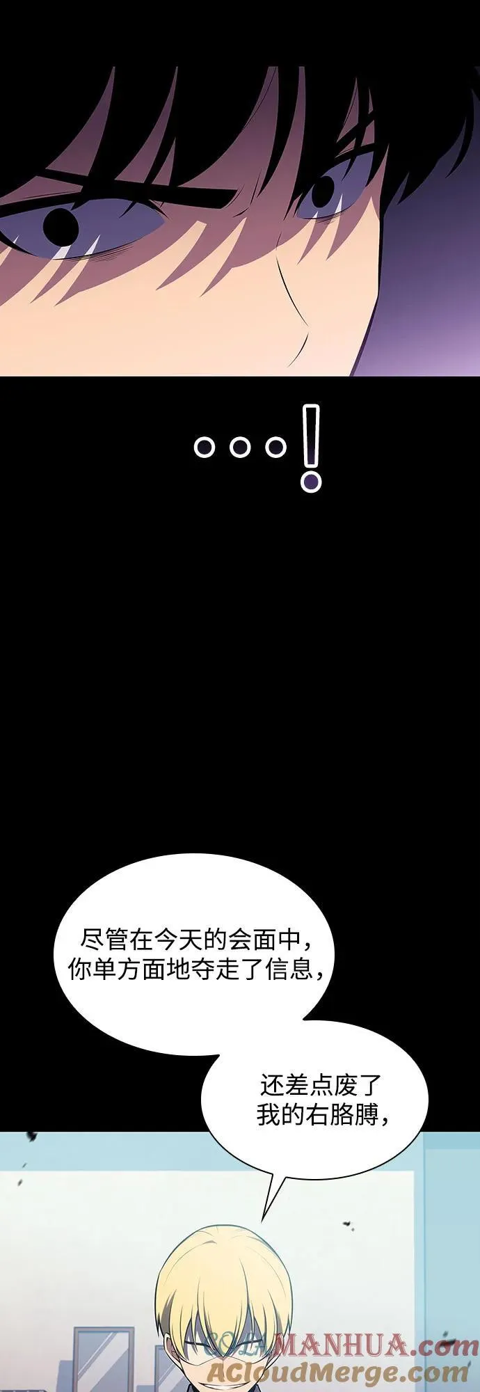 [第132话] 不灭的铁砧“奥伦”（1） 第25页