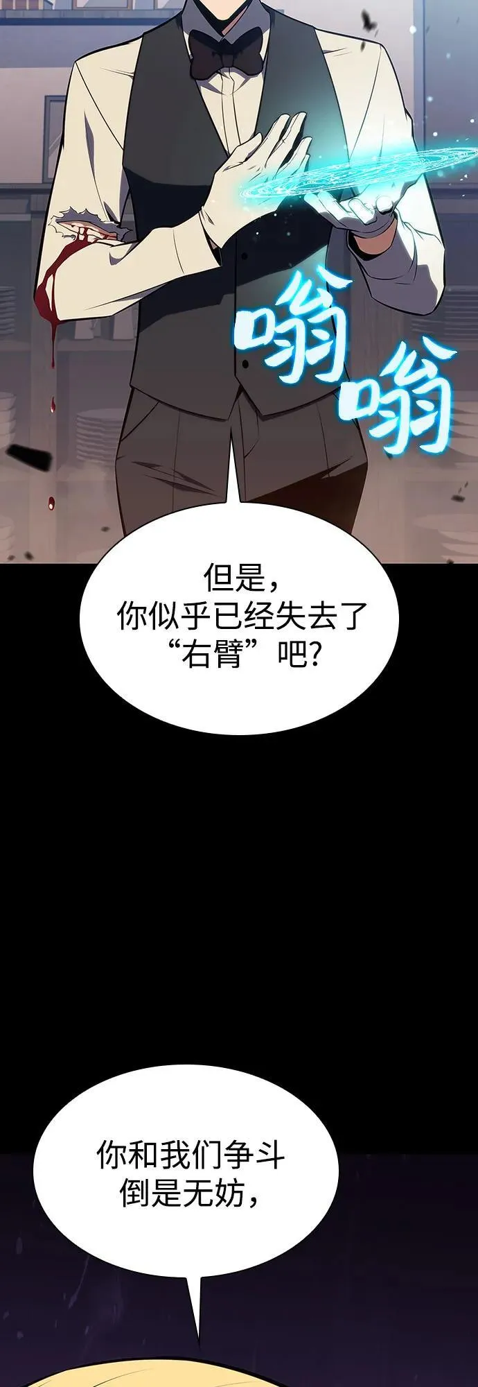 [第132话] 不灭的铁砧“奥伦”（1） 第26页