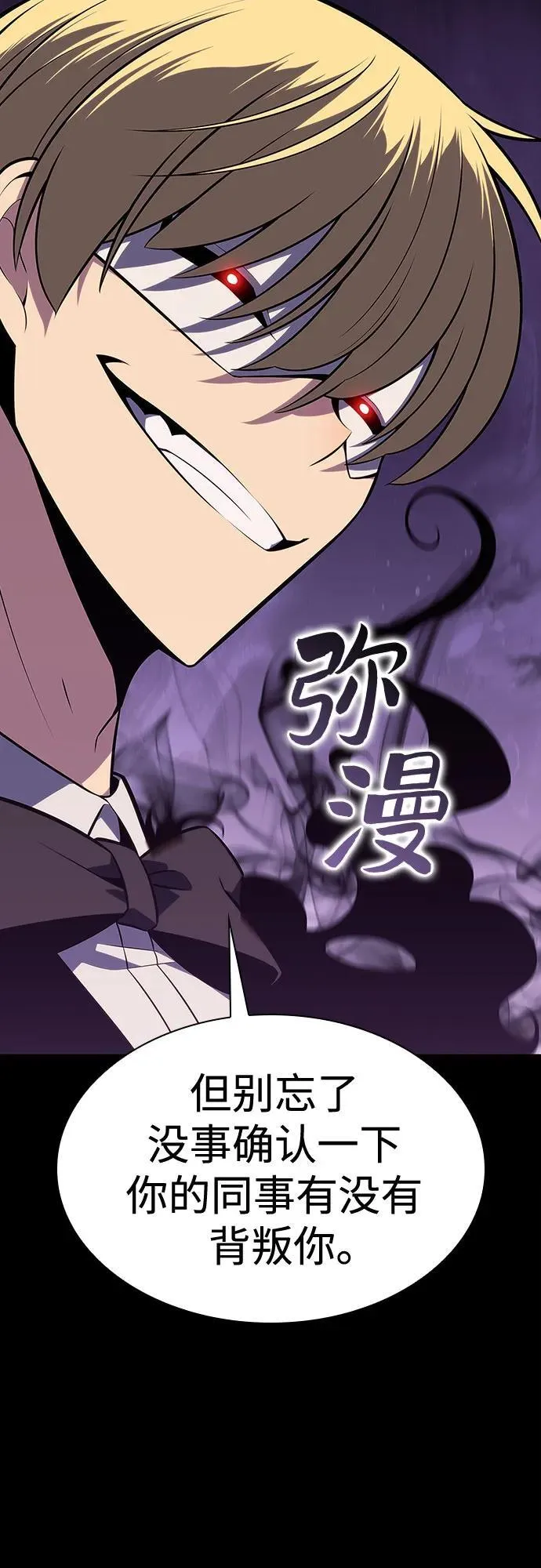 [第132话] 不灭的铁砧“奥伦”（1） 第27页