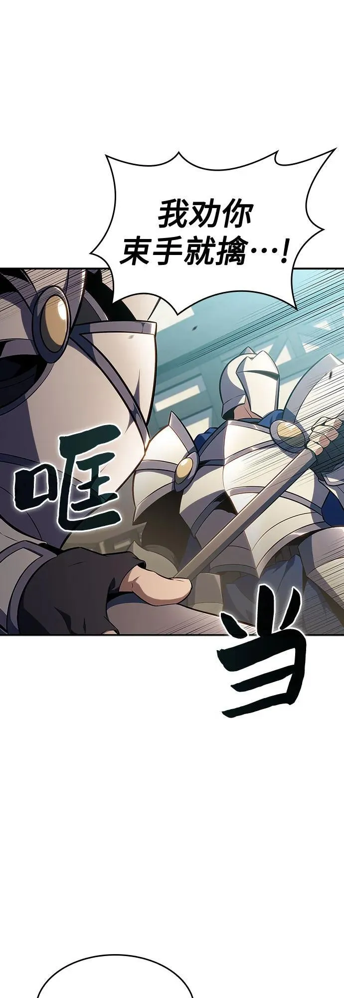 [第132话] 不灭的铁砧“奥伦”（1） 第30页