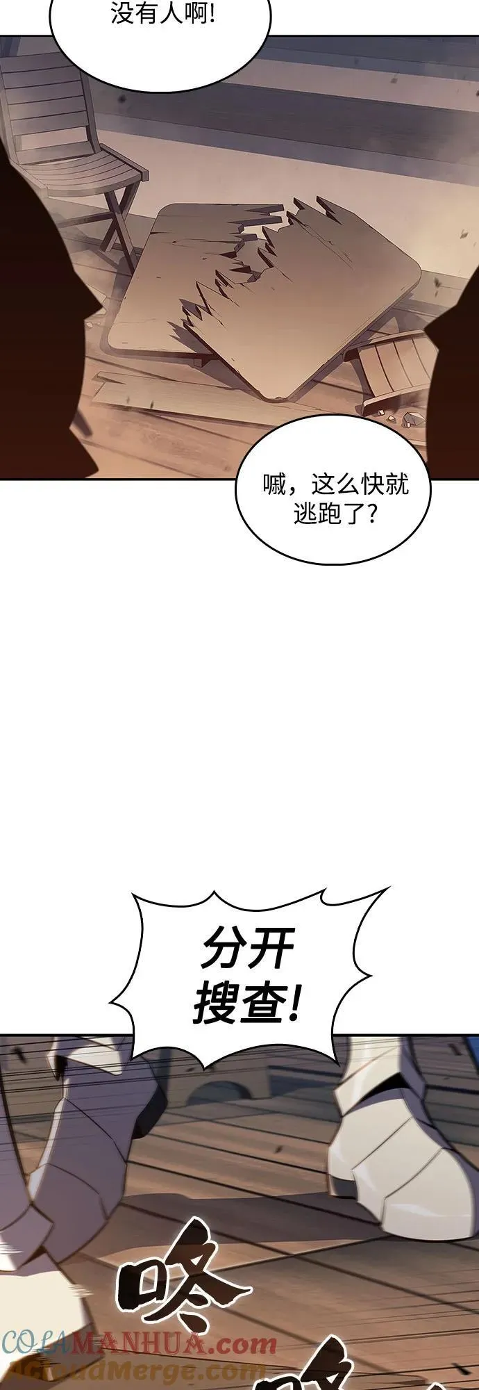 [第132话] 不灭的铁砧“奥伦”（1） 第31页