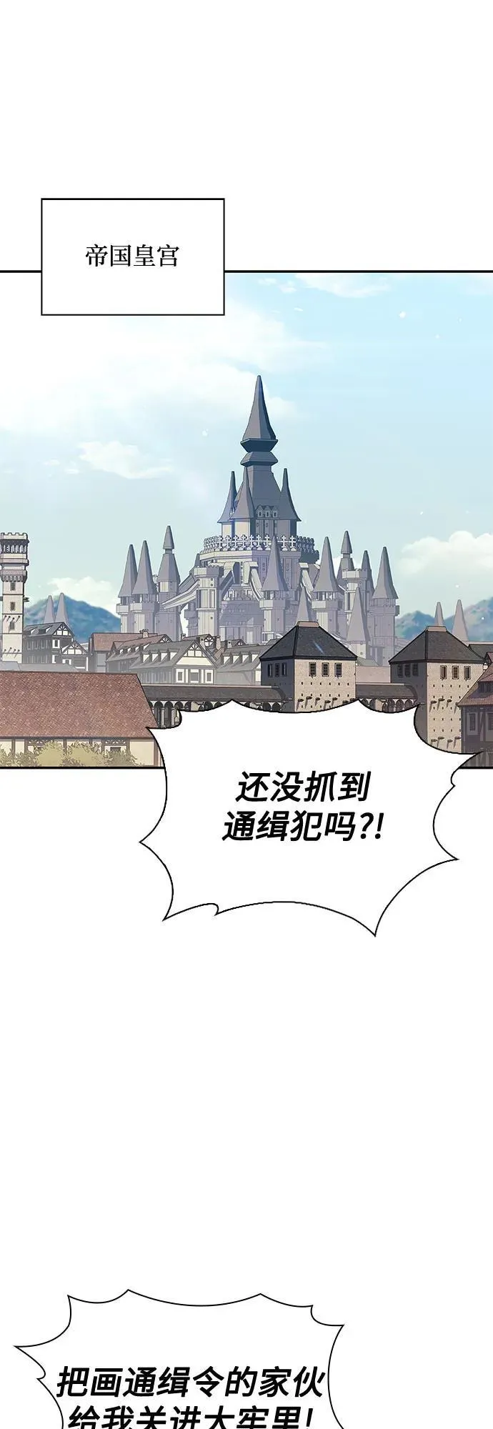 [第132话] 不灭的铁砧“奥伦”（1） 第35页