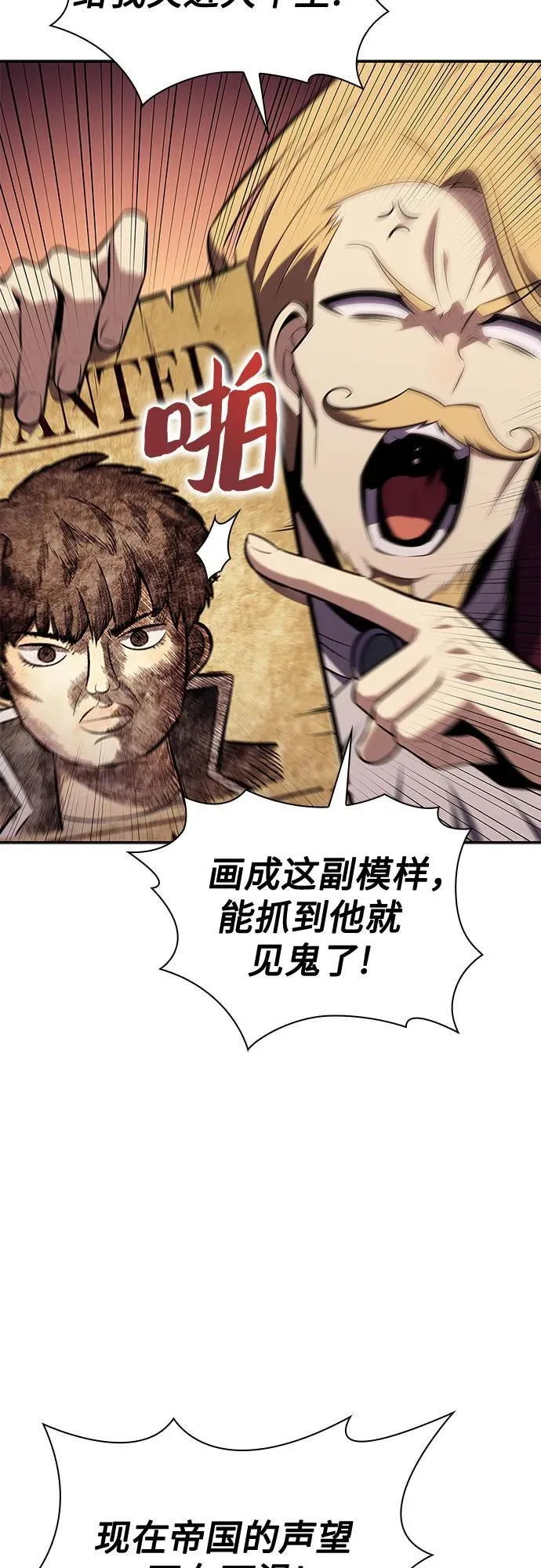 [第132话] 不灭的铁砧“奥伦”（1） 第36页