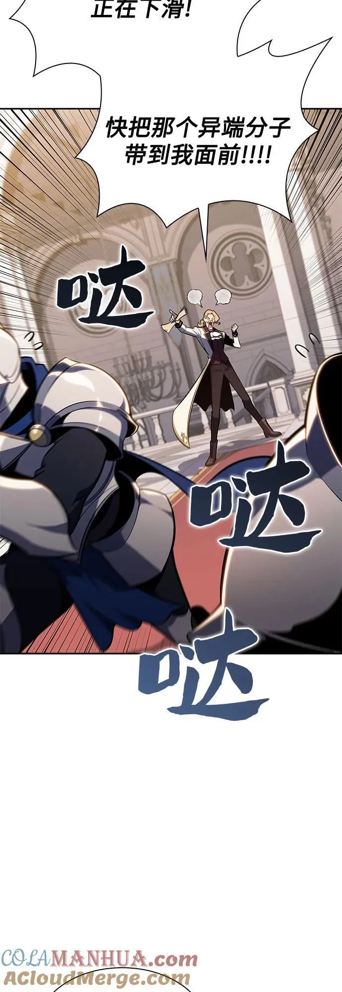 [第132话] 不灭的铁砧“奥伦”（1） 第37页