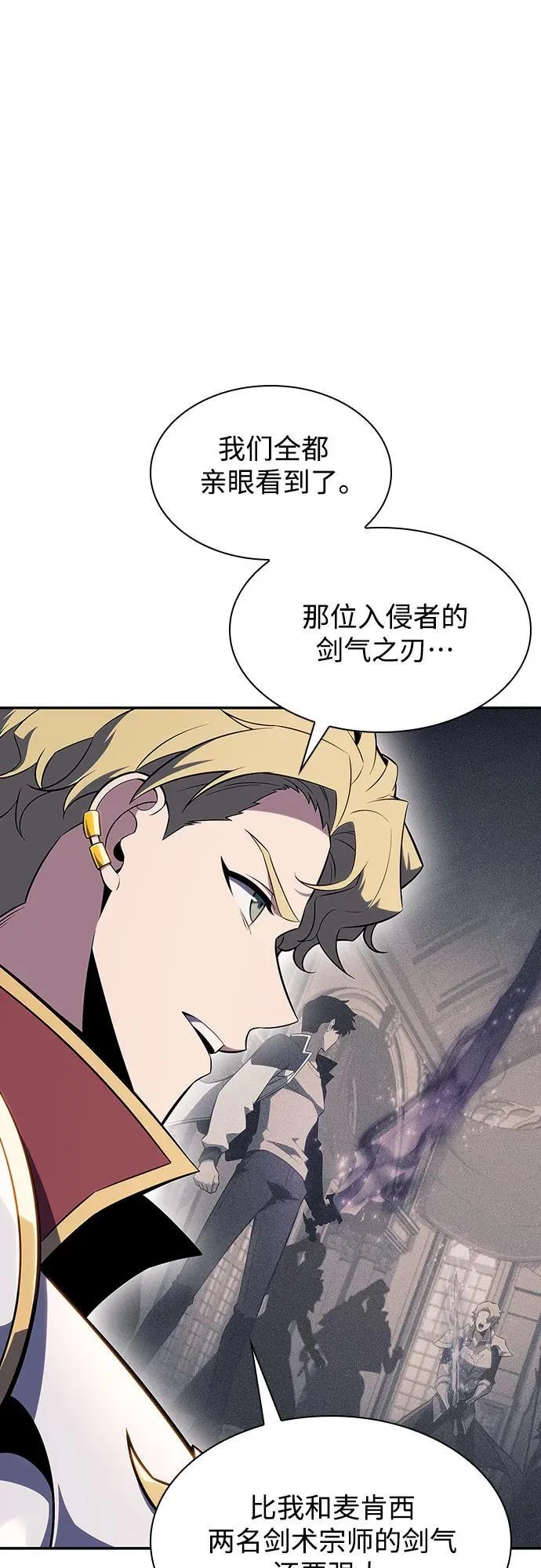 [第132话] 不灭的铁砧“奥伦”（1） 第41页