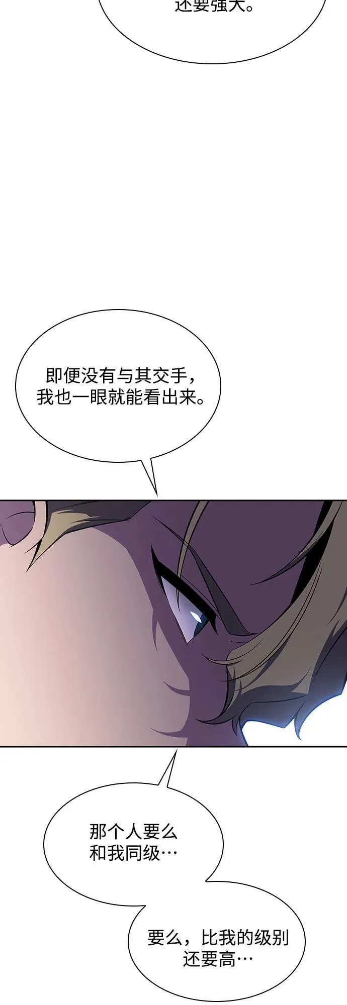 [第132话] 不灭的铁砧“奥伦”（1） 第42页