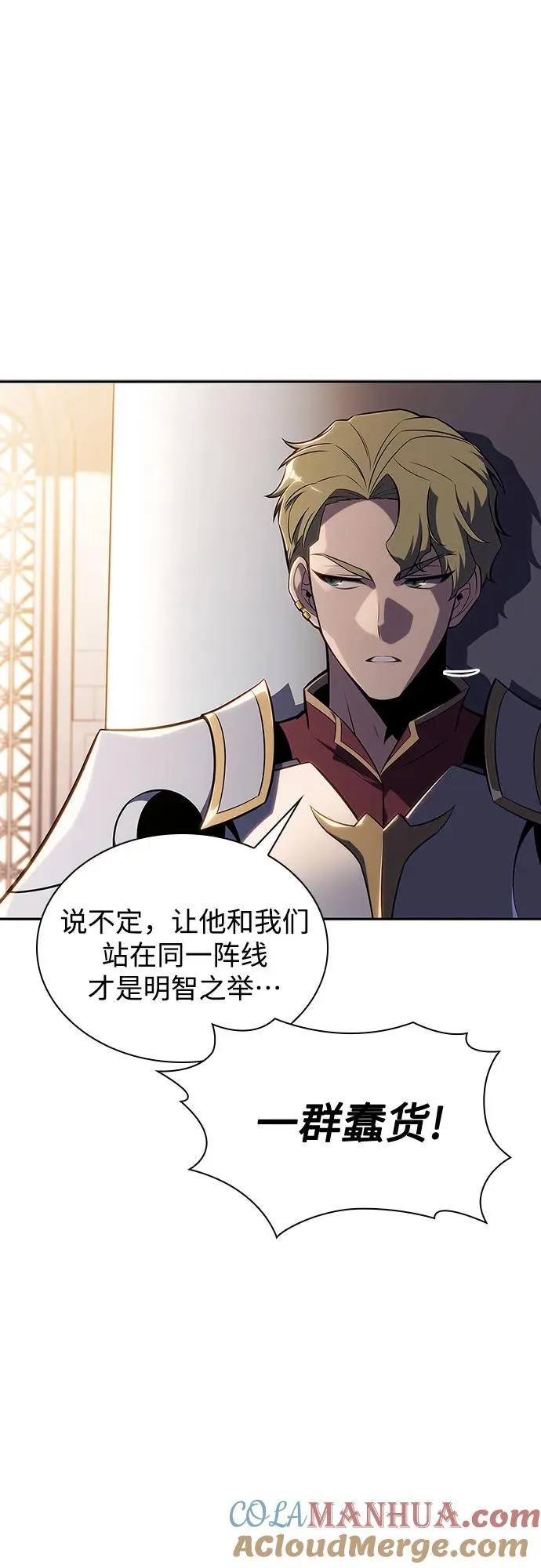 [第132话] 不灭的铁砧“奥伦”（1） 第43页