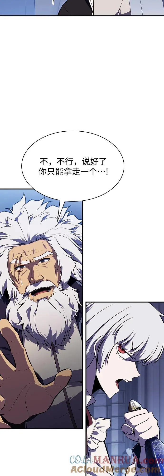 [第132话] 不灭的铁砧“奥伦”（1） 第49页