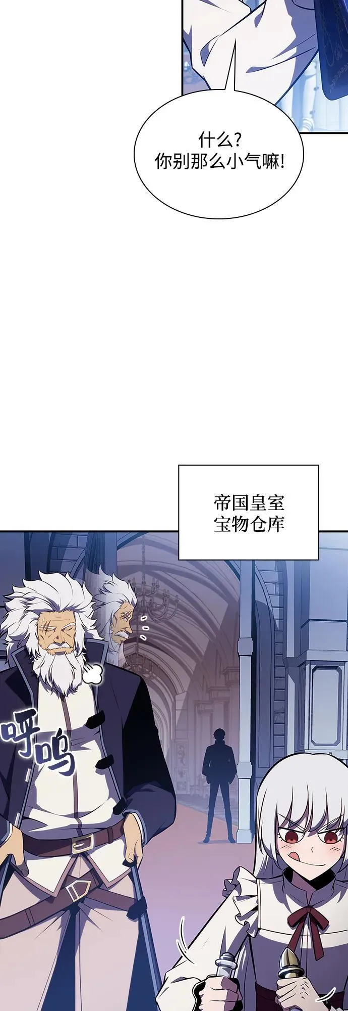 [第132话] 不灭的铁砧“奥伦”（1） 第50页
