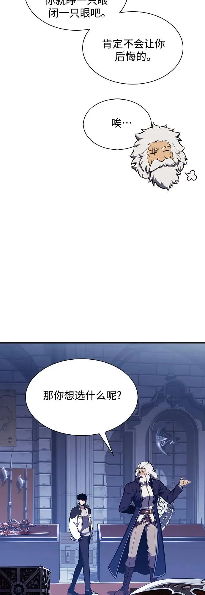 [第132话] 不灭的铁砧“奥伦”（1） 第53页