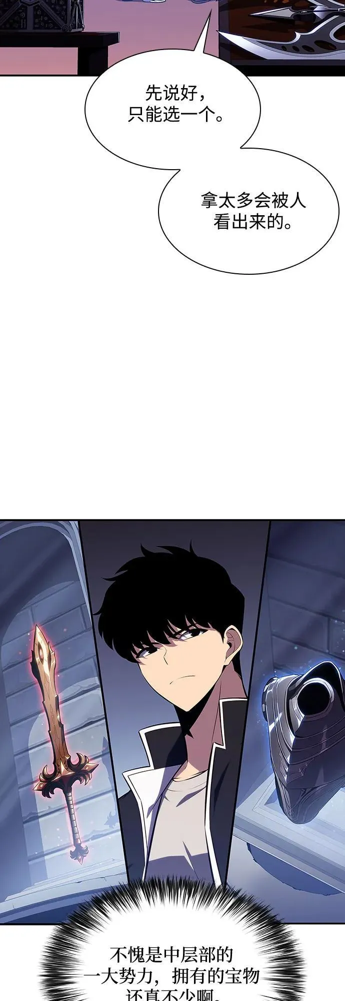 [第132话] 不灭的铁砧“奥伦”（1） 第54页
