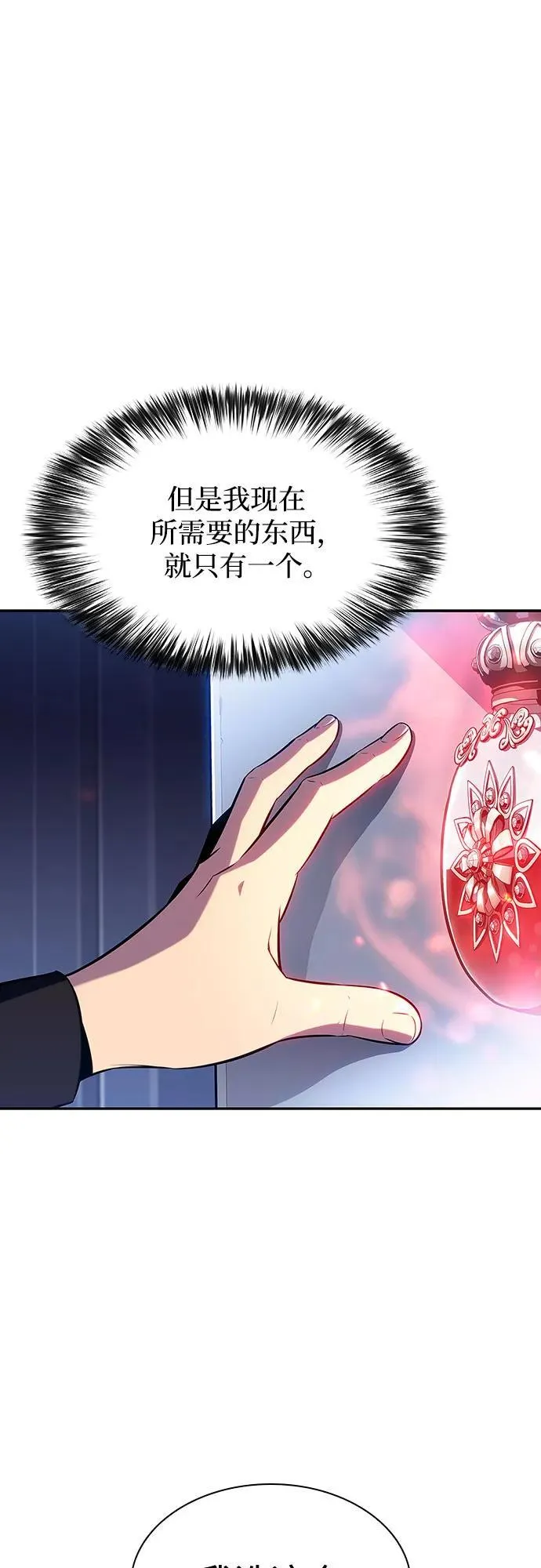 [第132话] 不灭的铁砧“奥伦”（1） 第56页